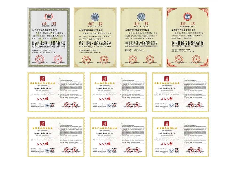 萊特機械AAA證書