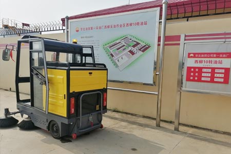 華北油田第一采油廠