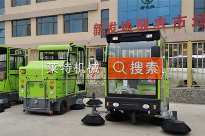 新發地聯農市場引入萊特LT-G26型掃地車提質增效 智能化清潔賦能民生市場