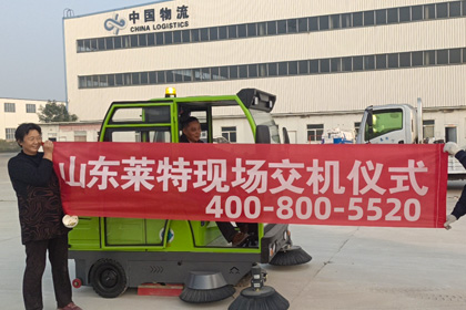 中國物流集團引進萊特LT-S26掃地車 科技賦能港口清潔 攜手共贏促發展